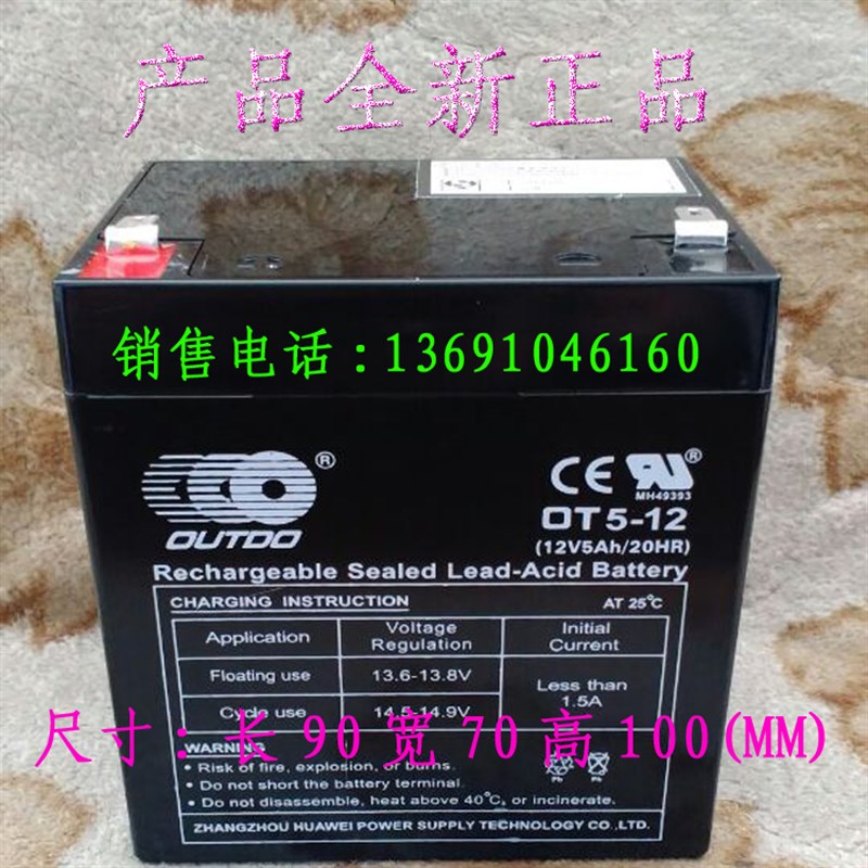 12V5AH电动卷闸门卷帘门拉杆音响安防消防电梯控制器蓄电池电瓶