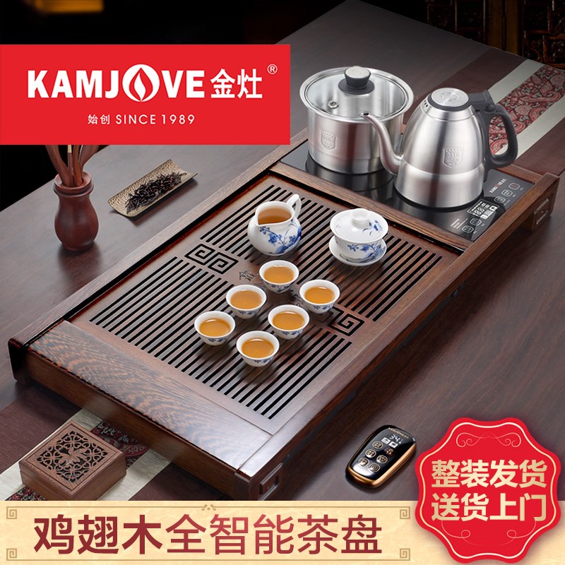 金灶 K-185 鸡翅实木茶盘套装全自动一体茶具套装茶海家用 小茶台