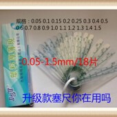 0.02 0.05 1.0 圆头塑料塞尺 2.0 间隙片0.01 1.5 3.0 塑料厚薄规