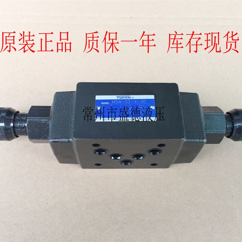 YUKEN榆次油研叠加式单向节流阀MSW/MSA/MSB-03-X/Y-30/40调速阀