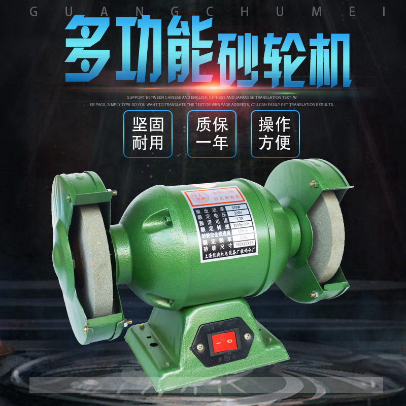 包邮!125150200250MM台式砂轮机 家用微型砂轮 磨刀机抛光打磨