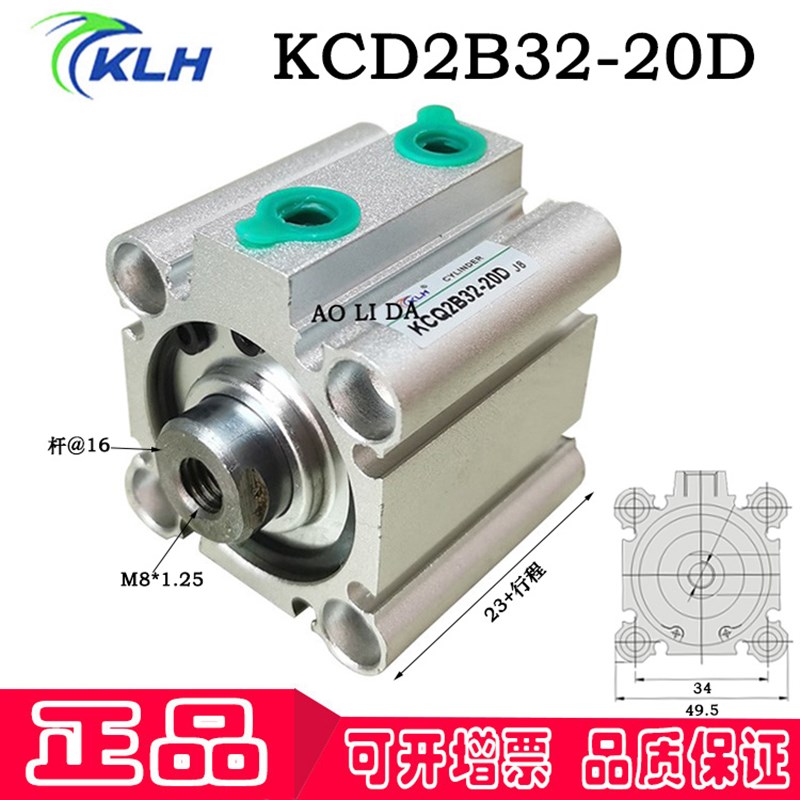 KCQ2B32-5-10-15-20-25-30-35-40D 原装正品KLH品牌超薄薄型气缸