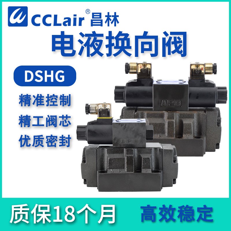 DSHG-04-3C4电液3C60换向阀10 DSHG-06-3C2/2B2-E/T/ET-D24-N1-5
