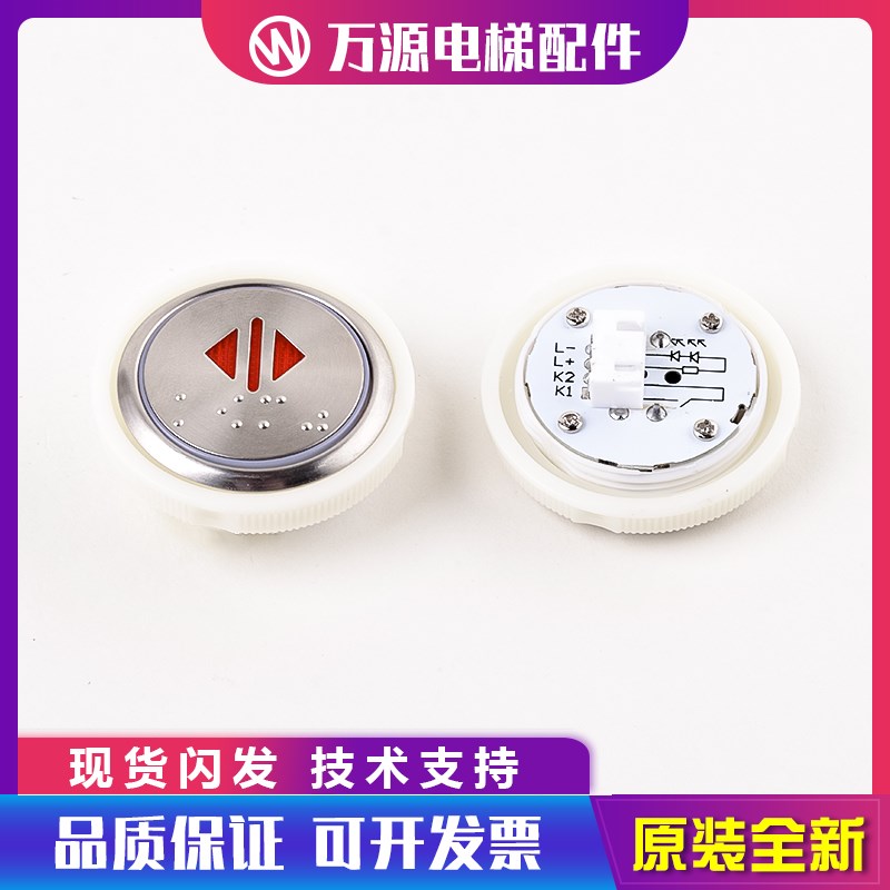 快意电梯按钮AN306A A3N52401 A4J52400 A4N52401/35MM孔全新
