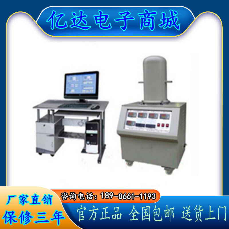 DRL-II导热系数测定仪热流法导热仪陶瓷基板保温材料导热系数仪