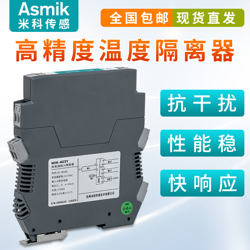 温度信号隔离器Pt100热电阻K型热电偶转直流0-10V变送模块4-20mA