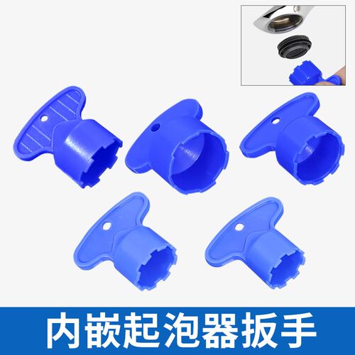 水龙头出水嘴内嵌起泡器隐藏过滤网滤芯配件拆卸工具扳手堵塞清洗