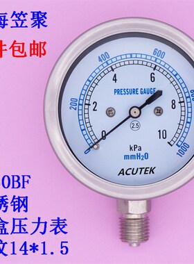 天然气表 微压表  全不锈钢膜盒压力表 YE60BF 10KPA M14*1.5