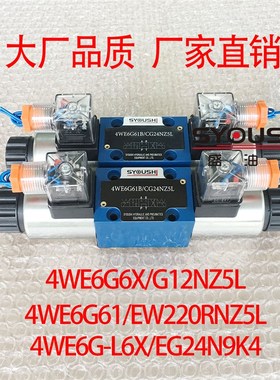 电磁阀4WE6G6X/G12NZ5L,4WE6G61/EW220RNZ5L,4WE6G-L6X/EG24N9K4