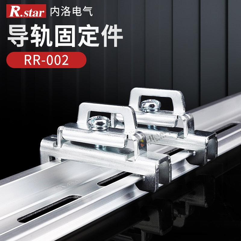 C45电气导轨固定件RR-002镀锌金属BNL6挡块堵件DIN35mm堵头