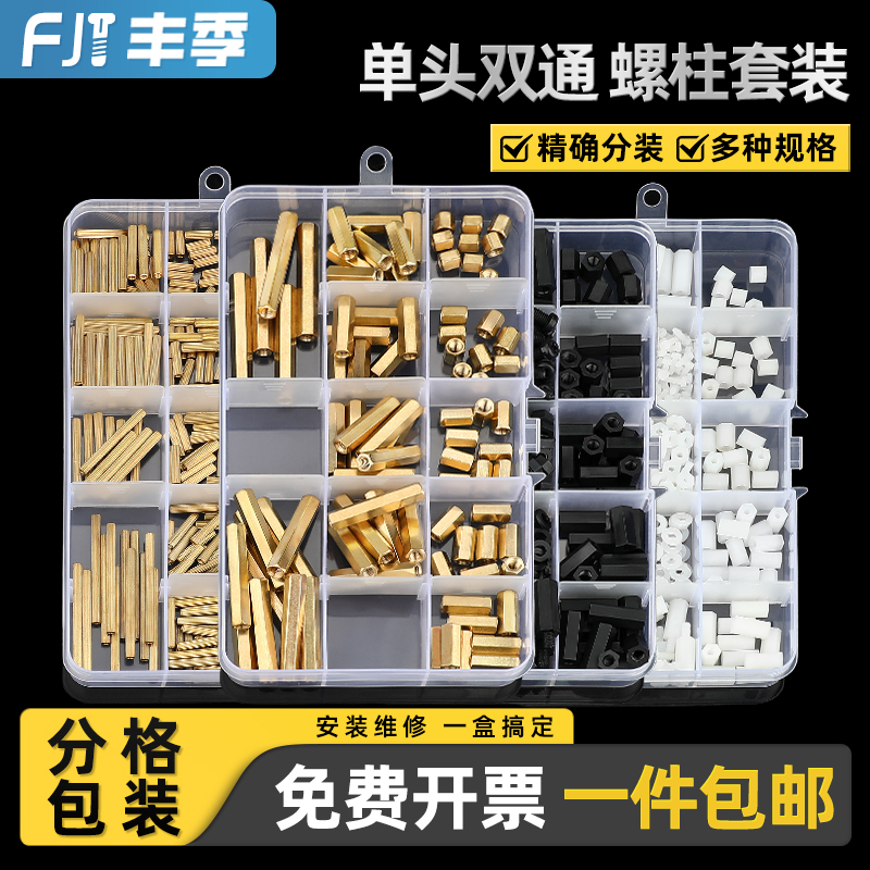 铜柱主板螺丝单头六角铜柱机箱铜柱隔离柱M2M3M4六角双通铜柱套装