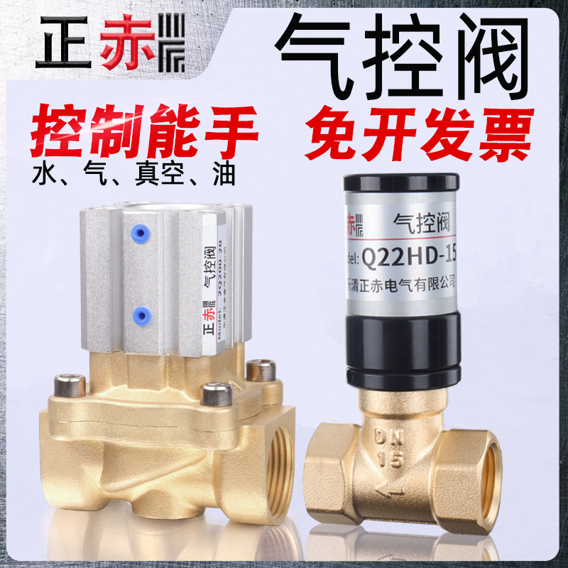 真空流体气控阀Q22HD-15/20/25/32/40/50气动控制阀2Q160-15空气