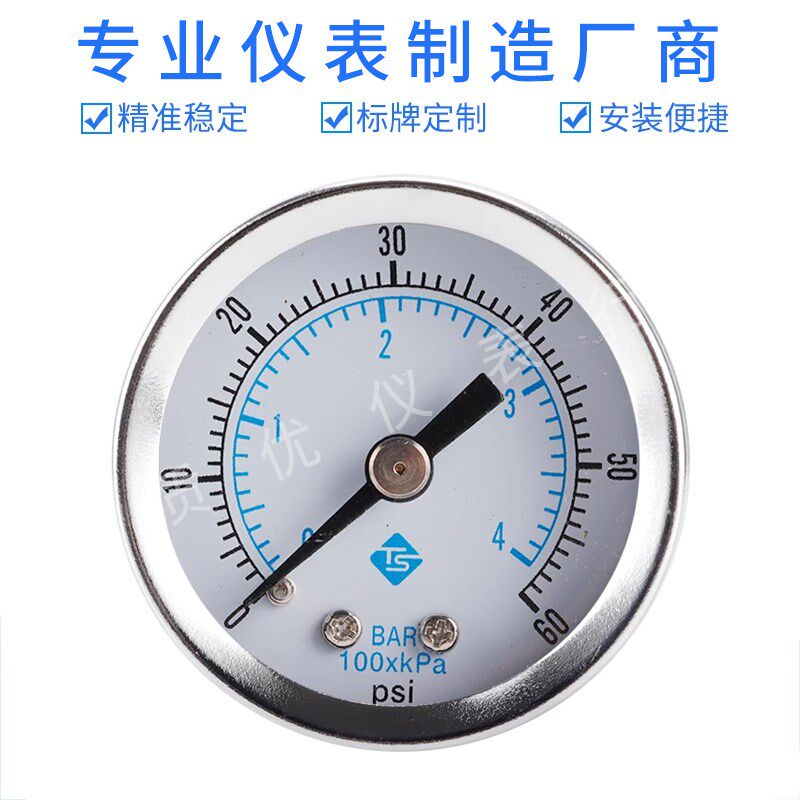0-60psi 0-4bar1/8NPT40mm直径气压表水表液压表油压表轴向压力表