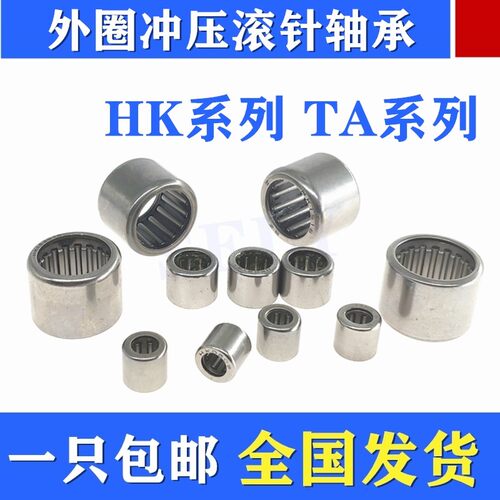 无内圈滚针轴承NK29/20实体套圈NK2920 内径 29 外径38厚度20mm