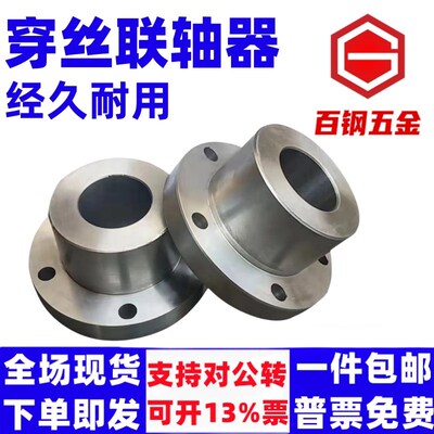 YLD联轴器凸缘联轴器钢性联接器法兰盘电机靠背轮外径120\150\190