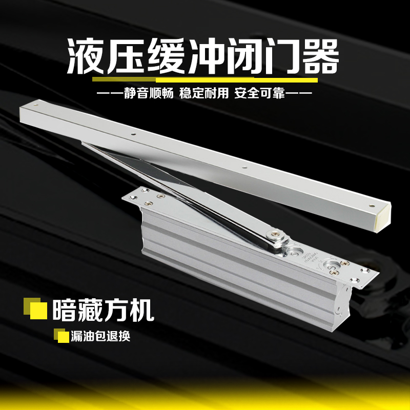 液压缓冲定位暗藏隐藏式闭门器自动关静音隐形暗装家用酒店消防门