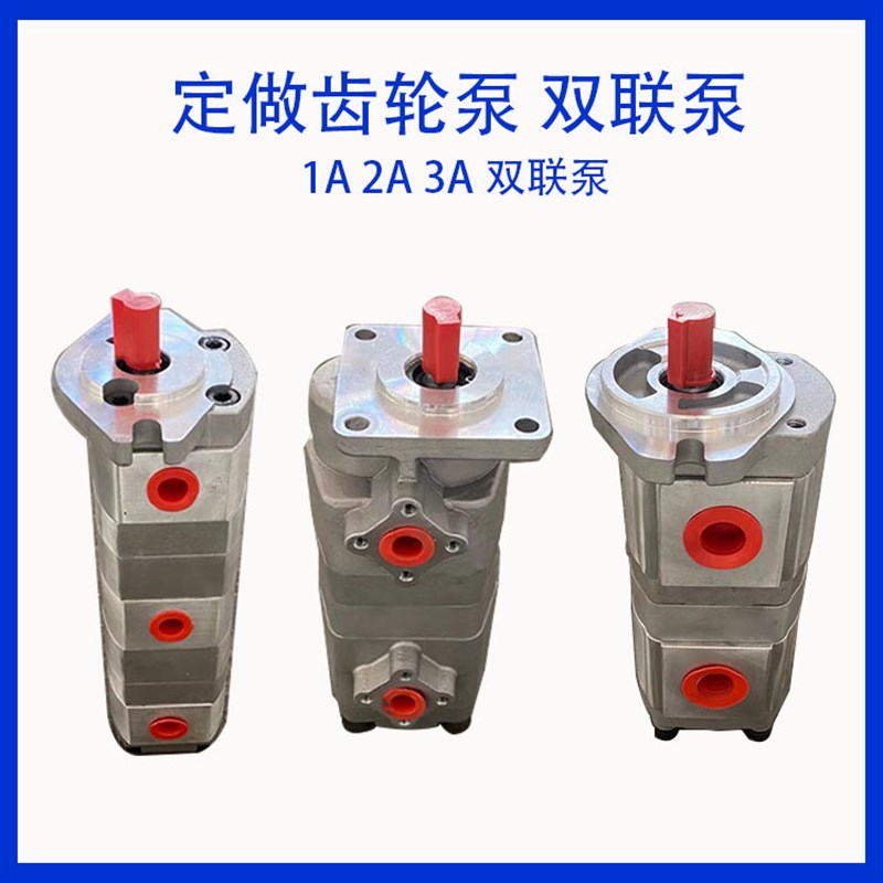双联齿轮泵高压油泵2联3联HGP-11A HGP-22A HGP-33A F25 30 8 12R
