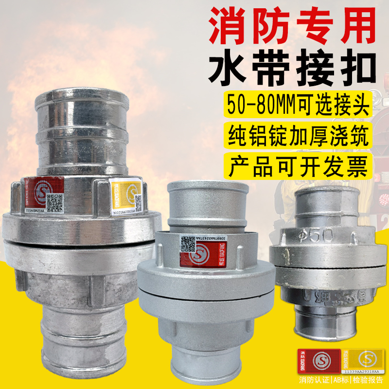 消防接扣消防水带接头KD65 50 22.5寸内扣式接扣水枪接口纯铝加厚
