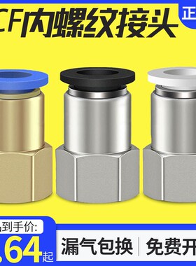 气动元件快速接头铜内螺纹直通气管快插PCF6-01/8-02/10-03/12-04