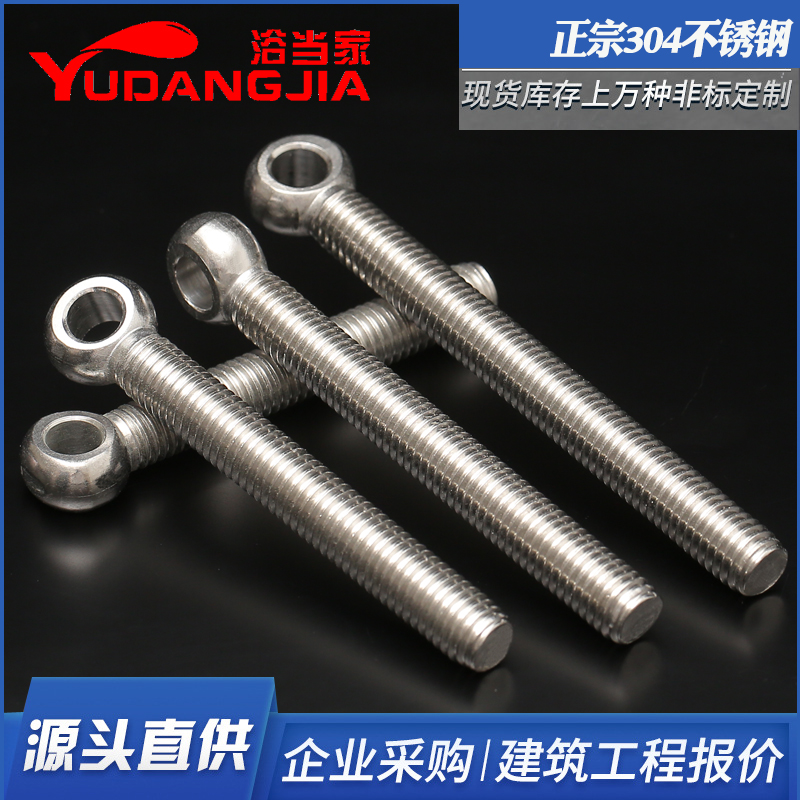304不锈钢加长全牙活节螺栓活接螺丝吊环螺杆带孔M5M6M8M10M12M16