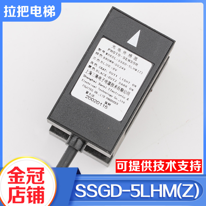 富士达电梯平层感应器SSGD-1LHM(z)光电开关5LHM(z)|ADSC-83-W3
