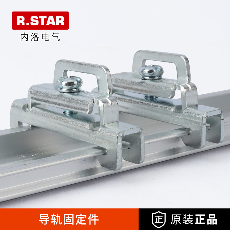 R.STAR导轨固定件终端挡板空气开关端子金属堵头C45固定块挡块