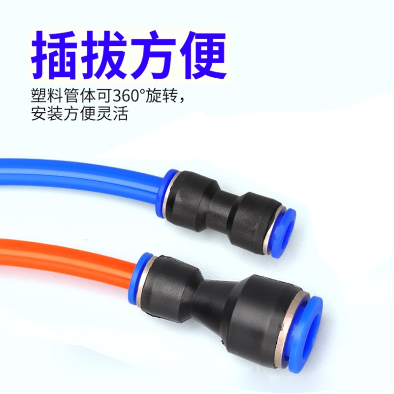 气动快插快速气管接头PU直通PU4 6 8 10 12 14 16变径PG8-6大小头