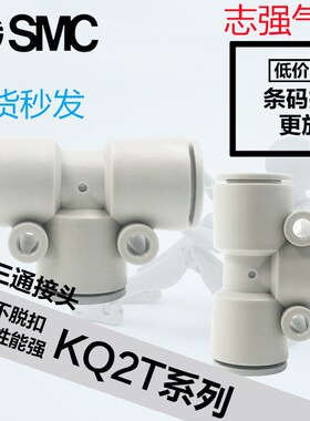 原装正品快速接头KQ2T10-01S/02S/03S/04AS三通外螺纹气管接头