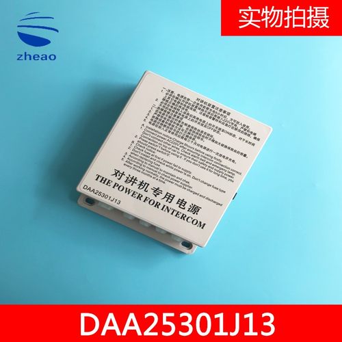 西子奥的斯电梯对讲机专用电源DAA25301J13轿顶应急照明配件包邮