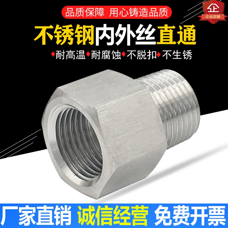 304不锈钢水管接头变径三通内外丝直通弯头转对丝内丝直接4分管件