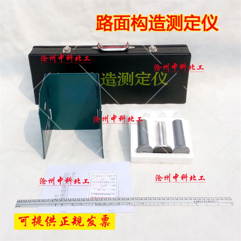 路面构造深度测定仪 手动路面构造手动铺砂仪 新标准路面构造深度