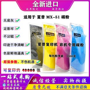 51CT 5140 5110 4110 夏普 4112 碳粉 5112 5141 4100 4111