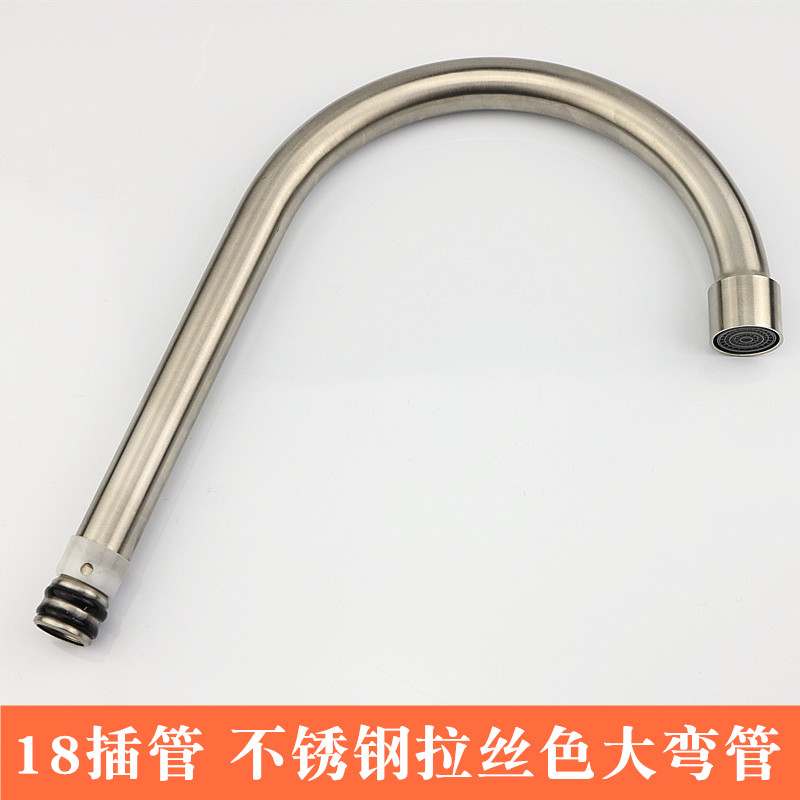 厨房水龙头出水管配件大全洗菜盆大弯管不锈钢定型管万向管18插管