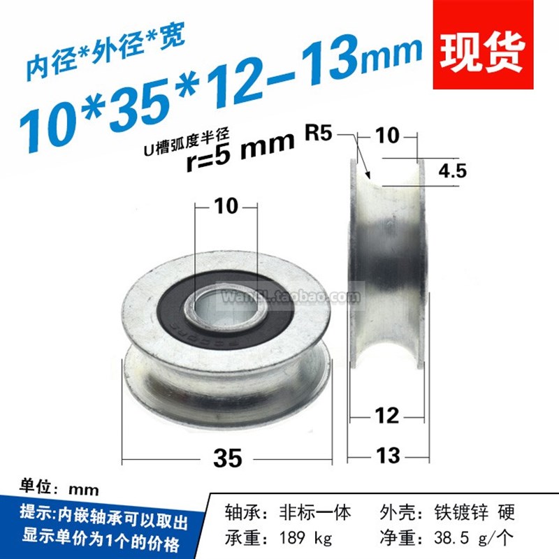 铁镀锌轴承滑轮槽轮U槽铁轮10钢丝绳r5过线导轮金属槽轮10*35*12