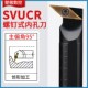 SVUCR16 95度数控内孔刀杆S16Q S32T S25S SVUCR11车刀杆 S20R