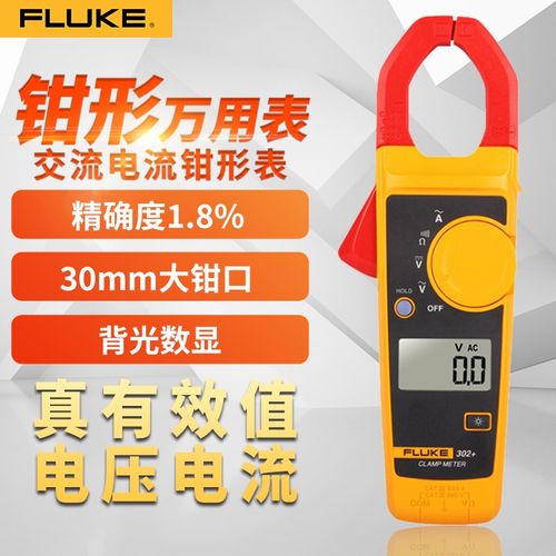 Fluke福禄克钳形表F317 F319 F362 F312交直流电流表万用表F302+