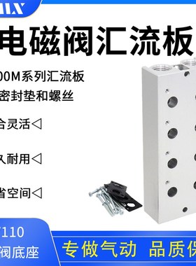 电磁阀底座3V110-06-08/3V3002F3F4F5F6F7F8F9F10F12F15F