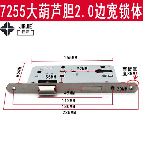 T口门锁体房门室内木门锁体大葫芦5572/7255双舌 锁体面板2.0宽