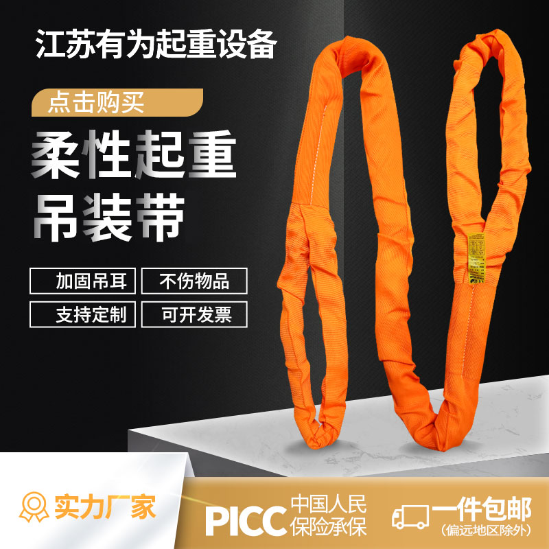 吊机吊带柔性吊装带三吨3t1米5吨模具起重吊车专用吊装布带两吨6m