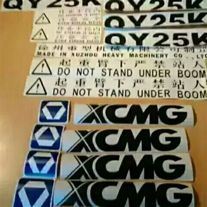 徐工吊车25k25k5字帖全车贴车标徐工吊车字帖
