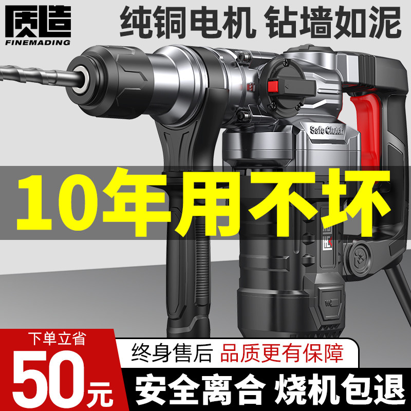 日本质造电锤电镐大功率冲击钻工业混凝土电动工具家用多功能电钻