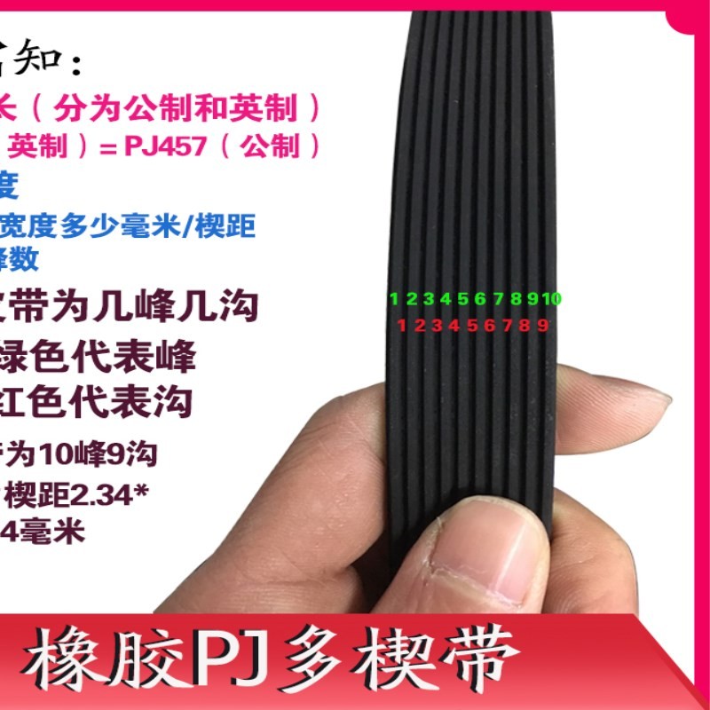 电梯门机蒂森F9门机同步带220J 多楔带 8PJ559 8峰7槽多沟带皮带