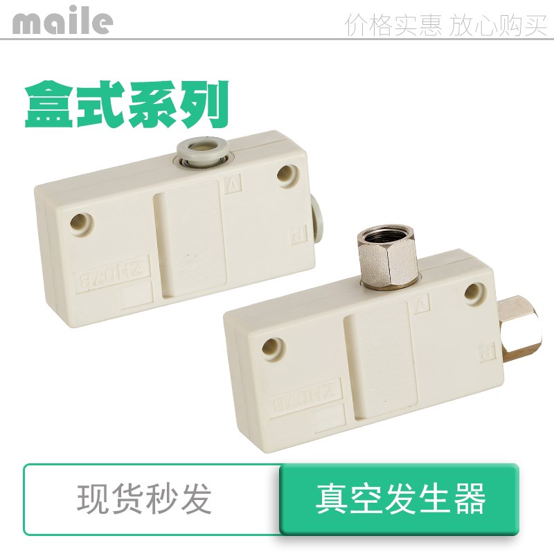 真空发生器气动大流量大吸力ZH05BL 07B 10B 13BS-06-06-08-10