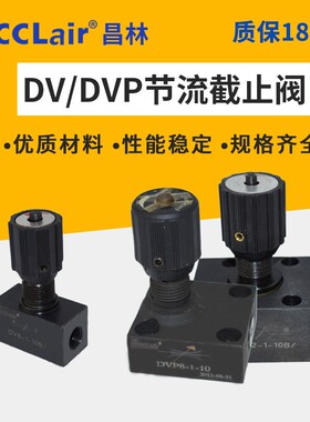 DV8液压阀DV6节流截止阀DV12 16 20 25 30力士乐40型DV10-1-10B/2