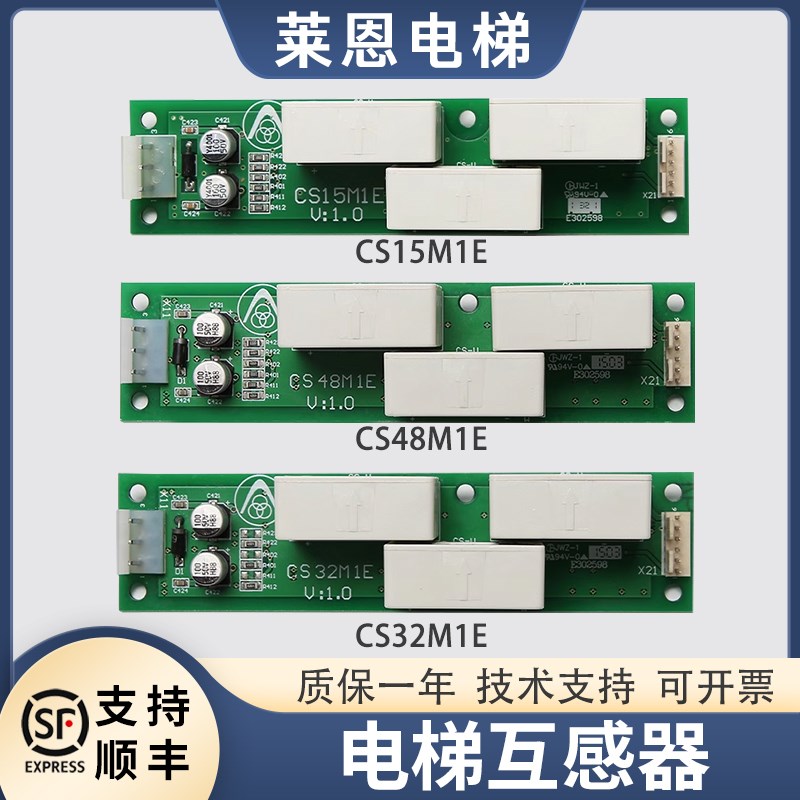 适用蒂森电梯变频器互感器CS15M1E/32M1E48M1E/CPIK11M1配件