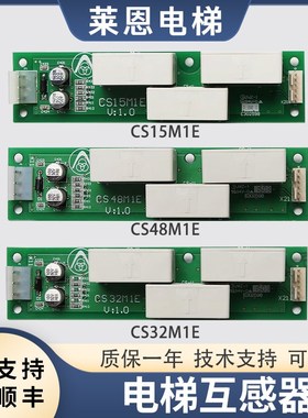 适用蒂森电梯变频器互感器CS15M1E/32M1E48M1E/CPIK11M1配件