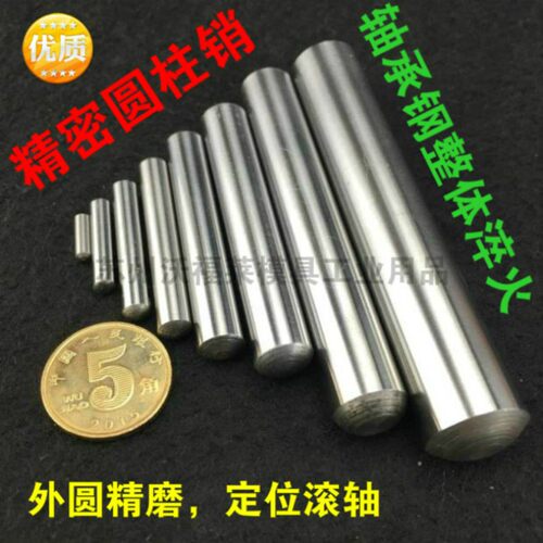 轴承钢销-5-6-8-10-12-14-16精密圆柱销定位固定销钢销子元柱销肖