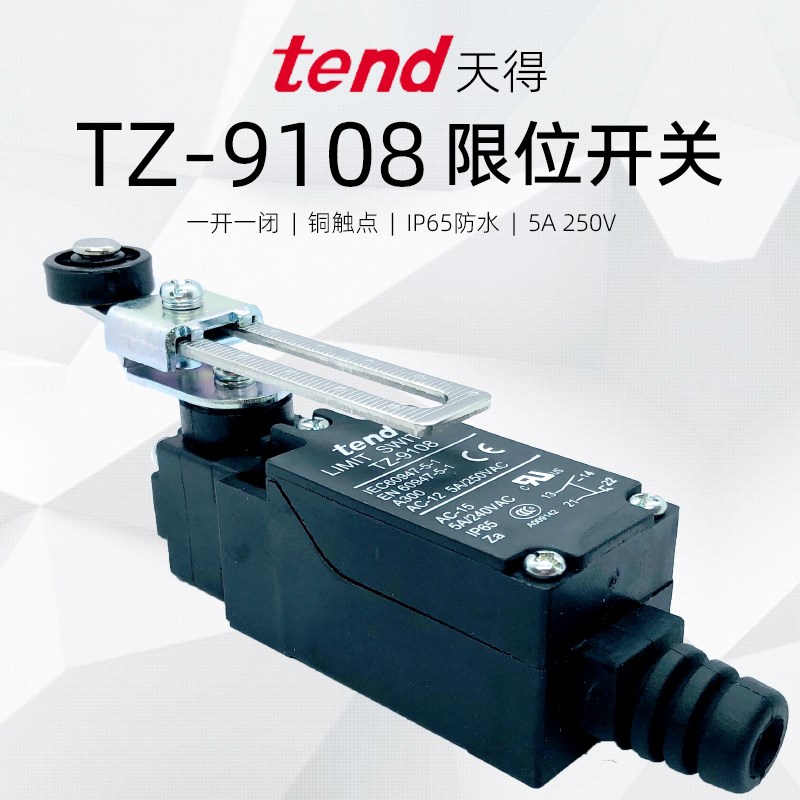 天得TEND行程开关TZ-9104-9108-9111-9122-9208-9211-9112微 限位