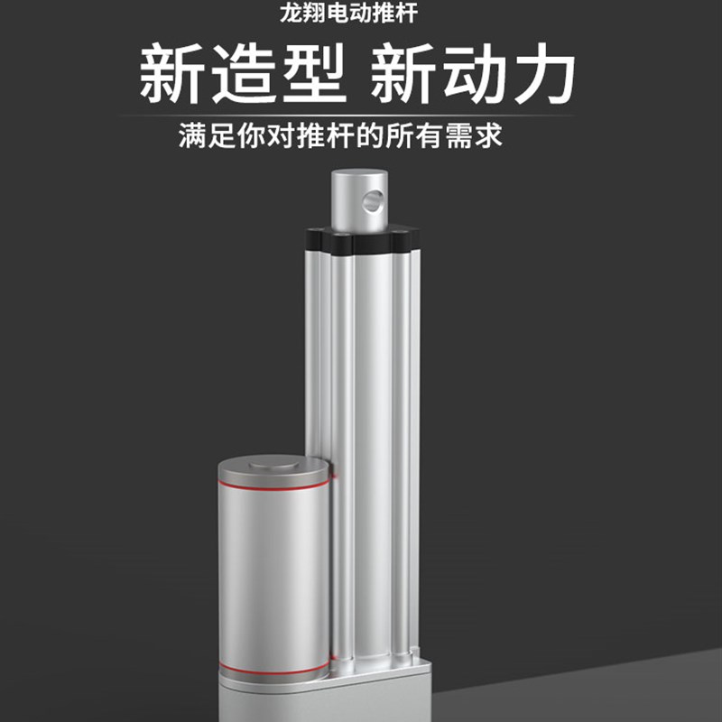 电动推杆伸缩杆SXTL大推力直流24V12工业小型推拉升降器推杆电机