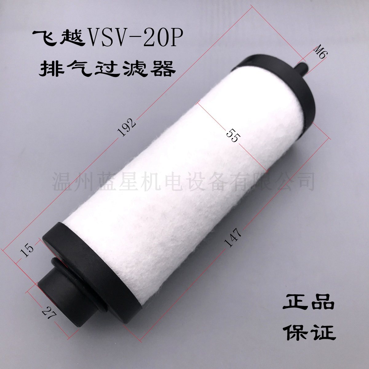 飞越真空泵VSV-20P的排气过滤器,油雾过滤器 油过滤器 碳片3片,机械设备,矿山专用设备,淘宝优惠券,粉丝福利购,淘宝优惠卷